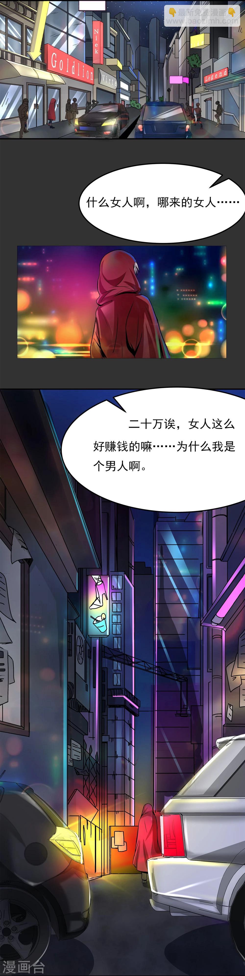 第6话 暗杀(1/2)-第7话