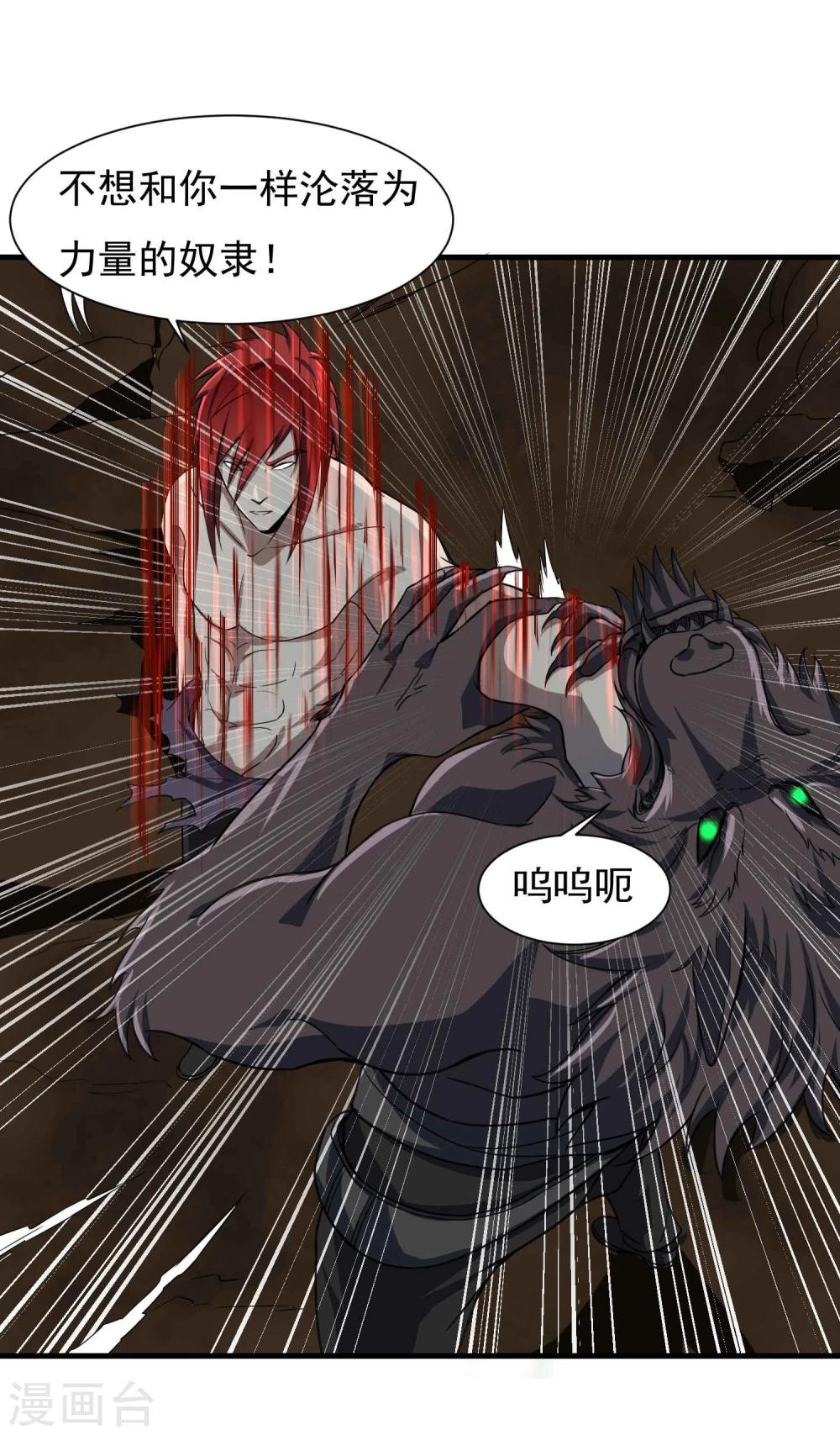 第60话 野性束缚-第61话