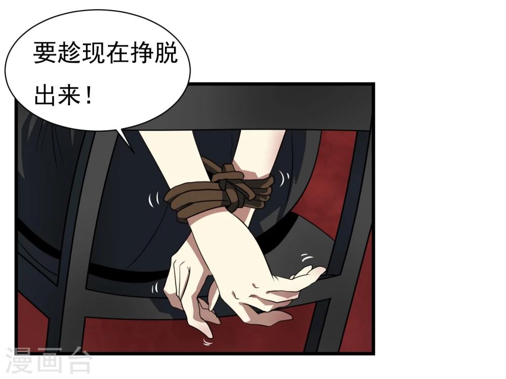 第60话 野性束缚-第61话