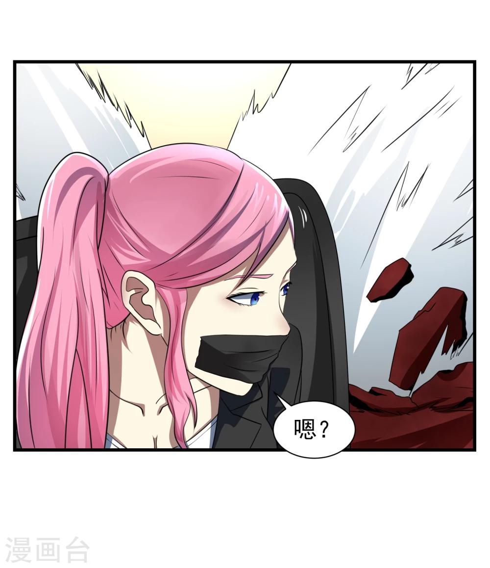 第60话 野性束缚-第61话