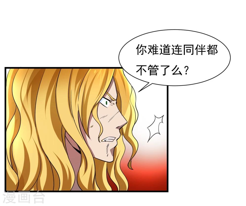 第60话 野性束缚-第61话