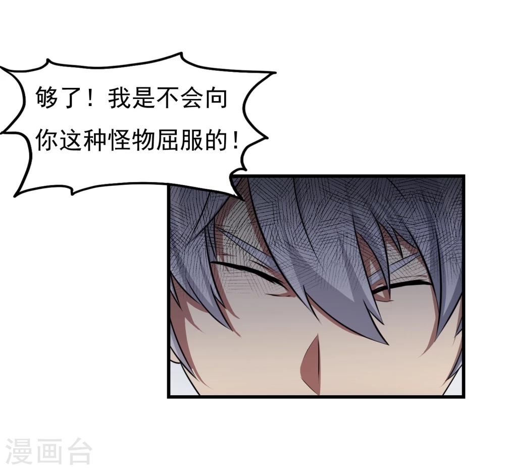 第60话 野性束缚-第61话