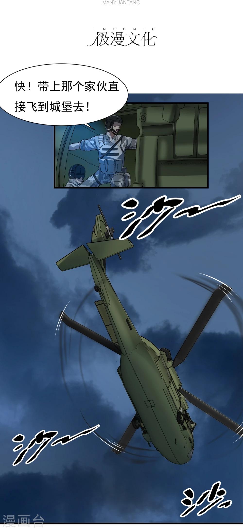 第60话 野性束缚-第61话