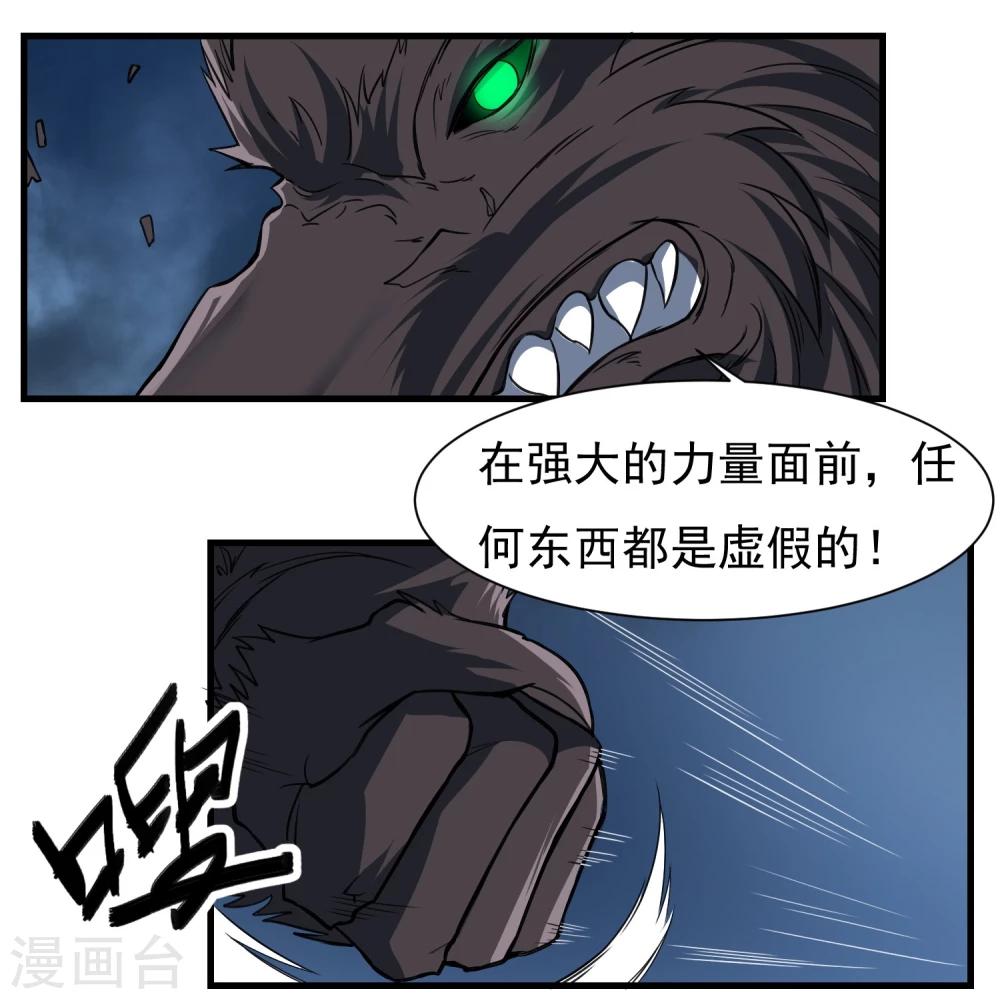 第60话 野性束缚-第61话