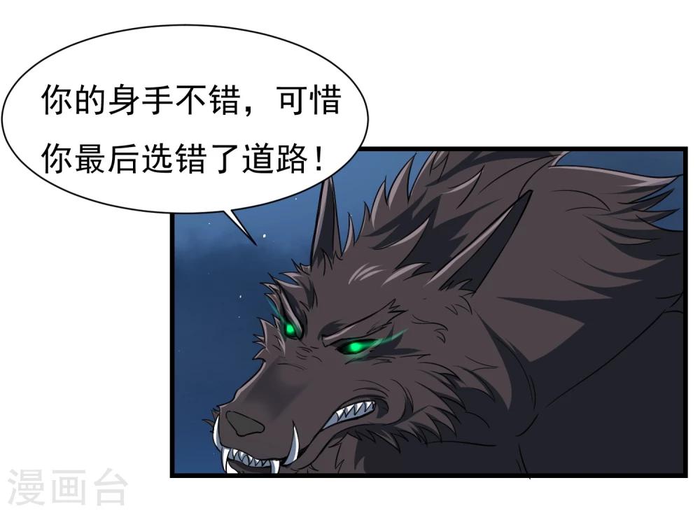 第60话 野性束缚-第61话