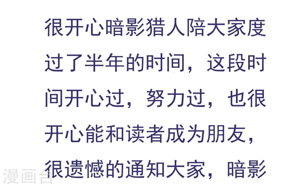 完结公告-第63话