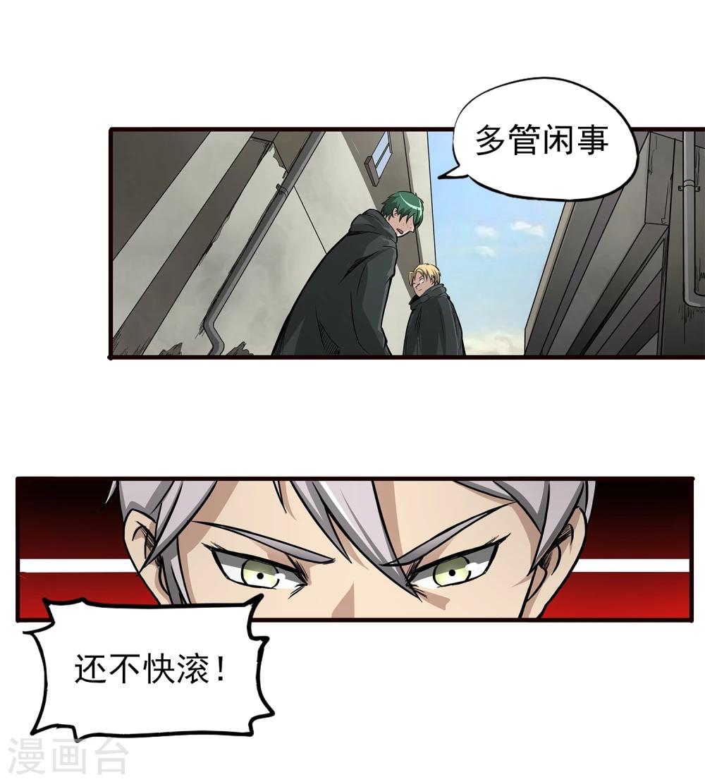 第8话 谁是猎物-第9话