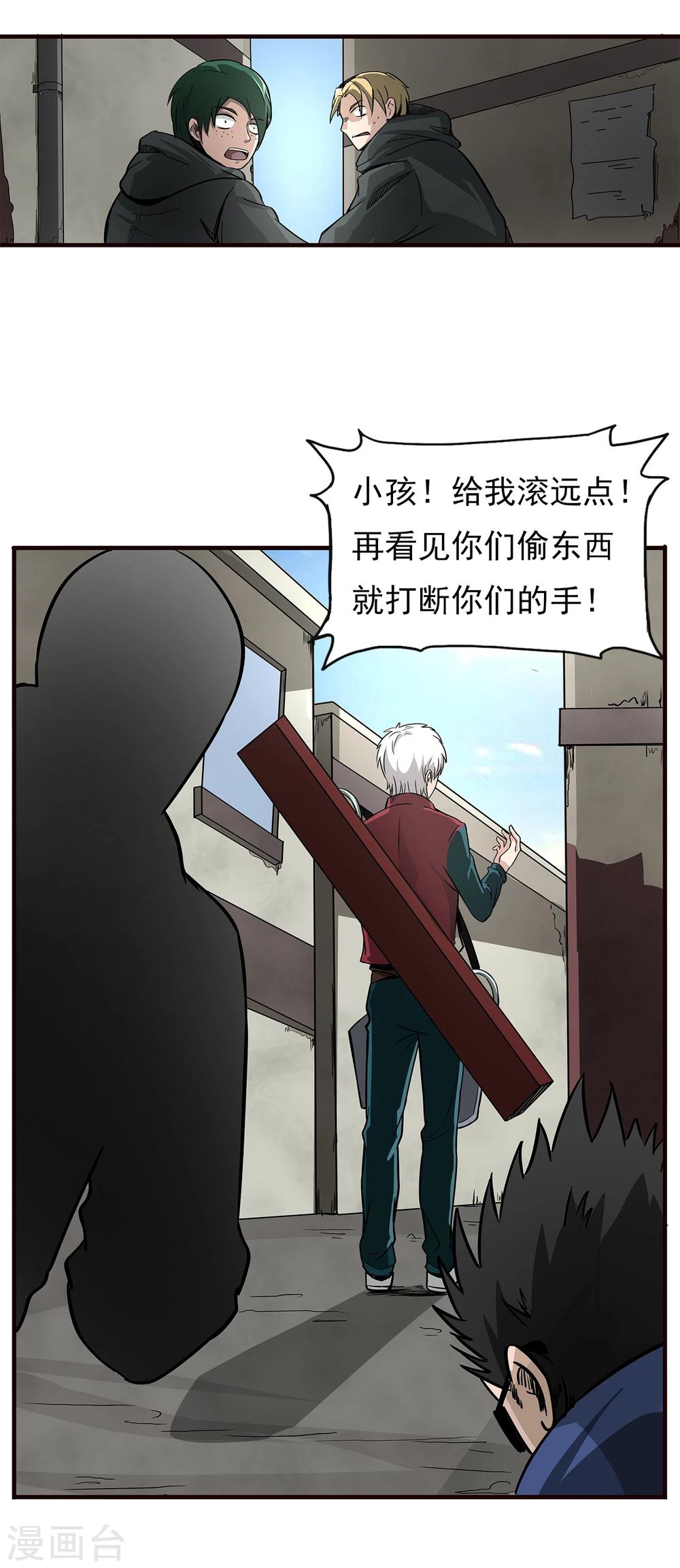 第8话 谁是猎物-第9话