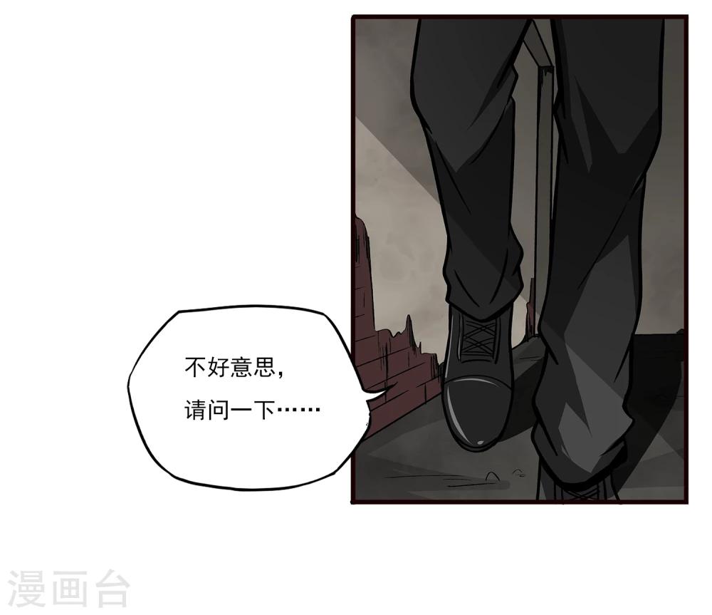 第8话 谁是猎物-第9话