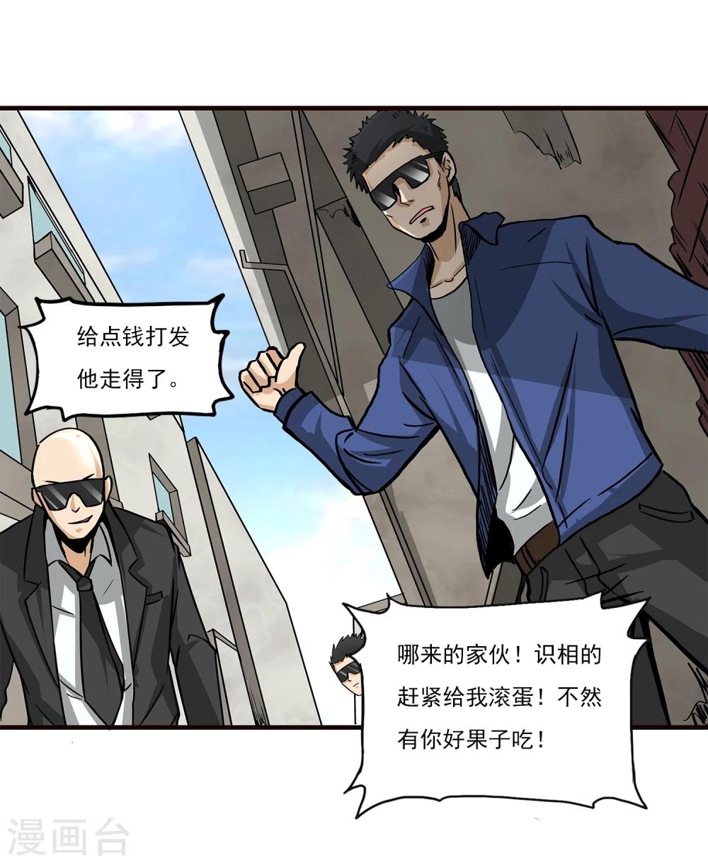 第8话 谁是猎物-第9话