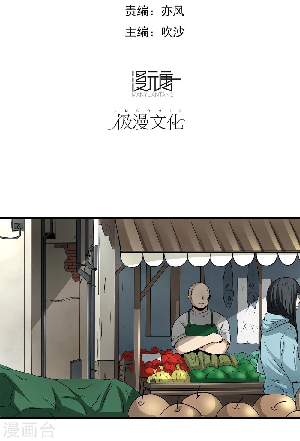 第8话 谁是猎物-第9话