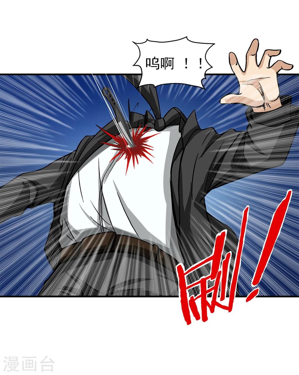 第8话 谁是猎物-第9话