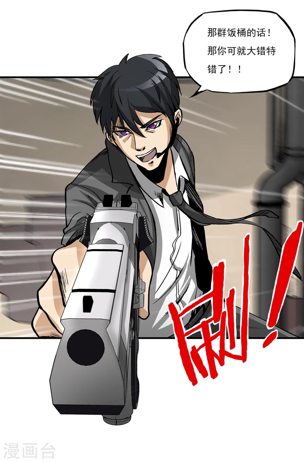 第8话 谁是猎物-第9话