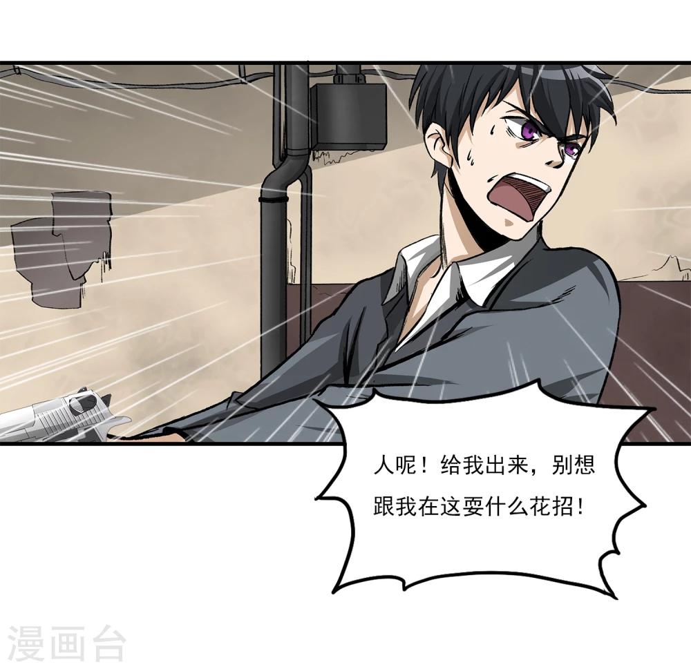 第8话 谁是猎物-第9话