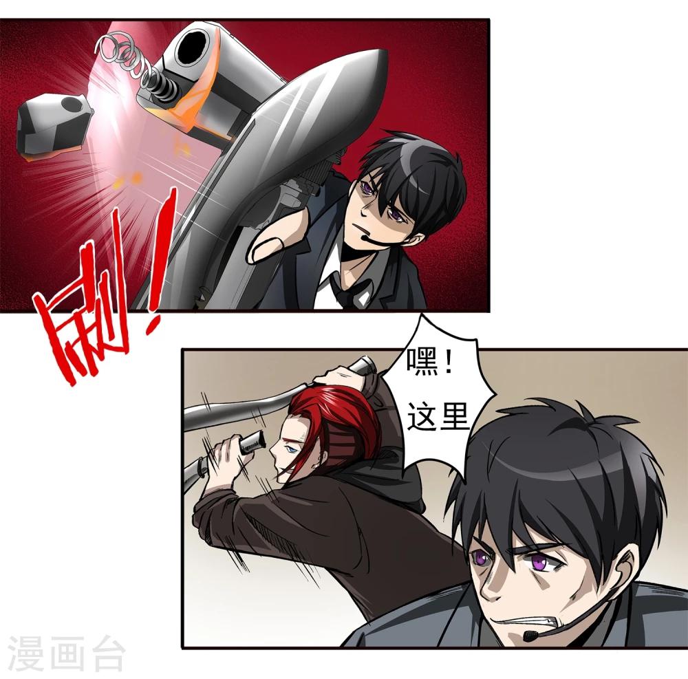 第8话 谁是猎物-第9话