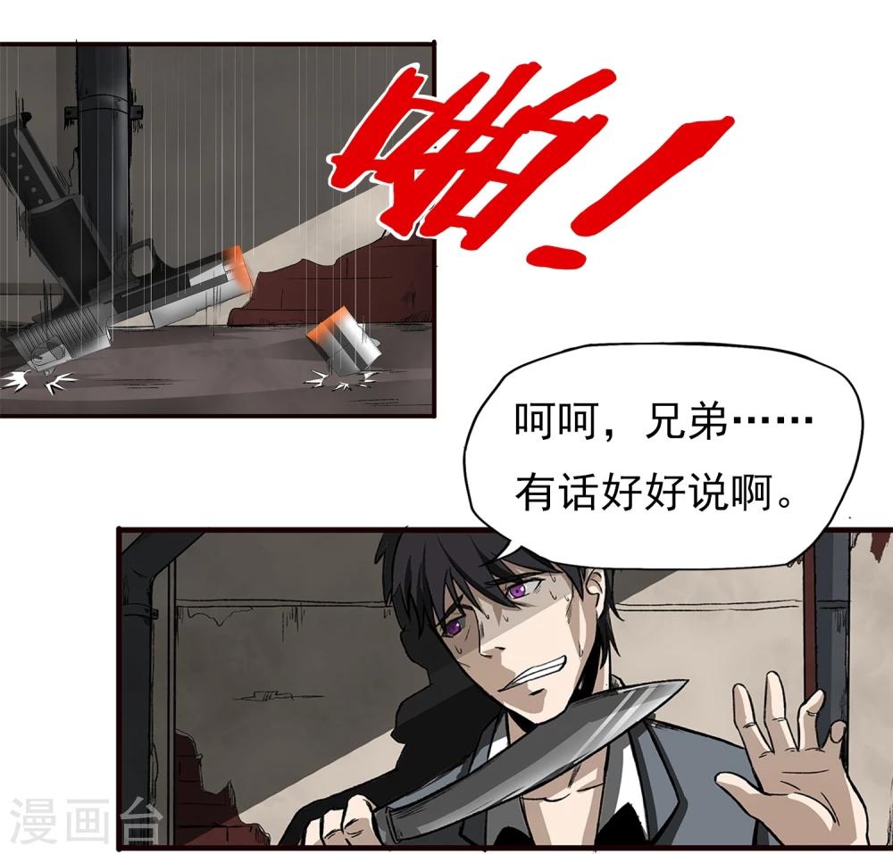 第8话 谁是猎物-第9话