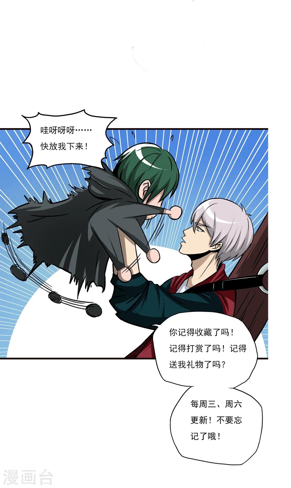 第8话 谁是猎物-第9话