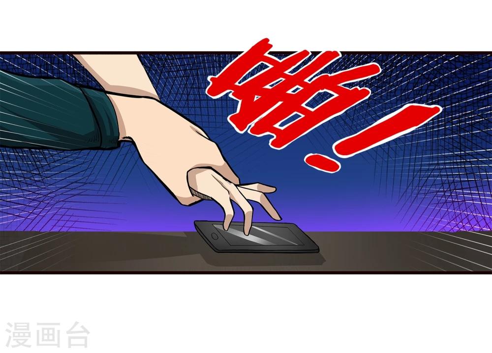 第8话 谁是猎物-第9话