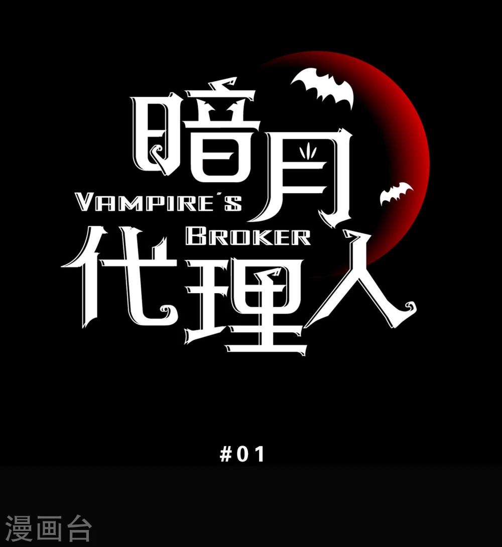 第1话(1/2)-第1话