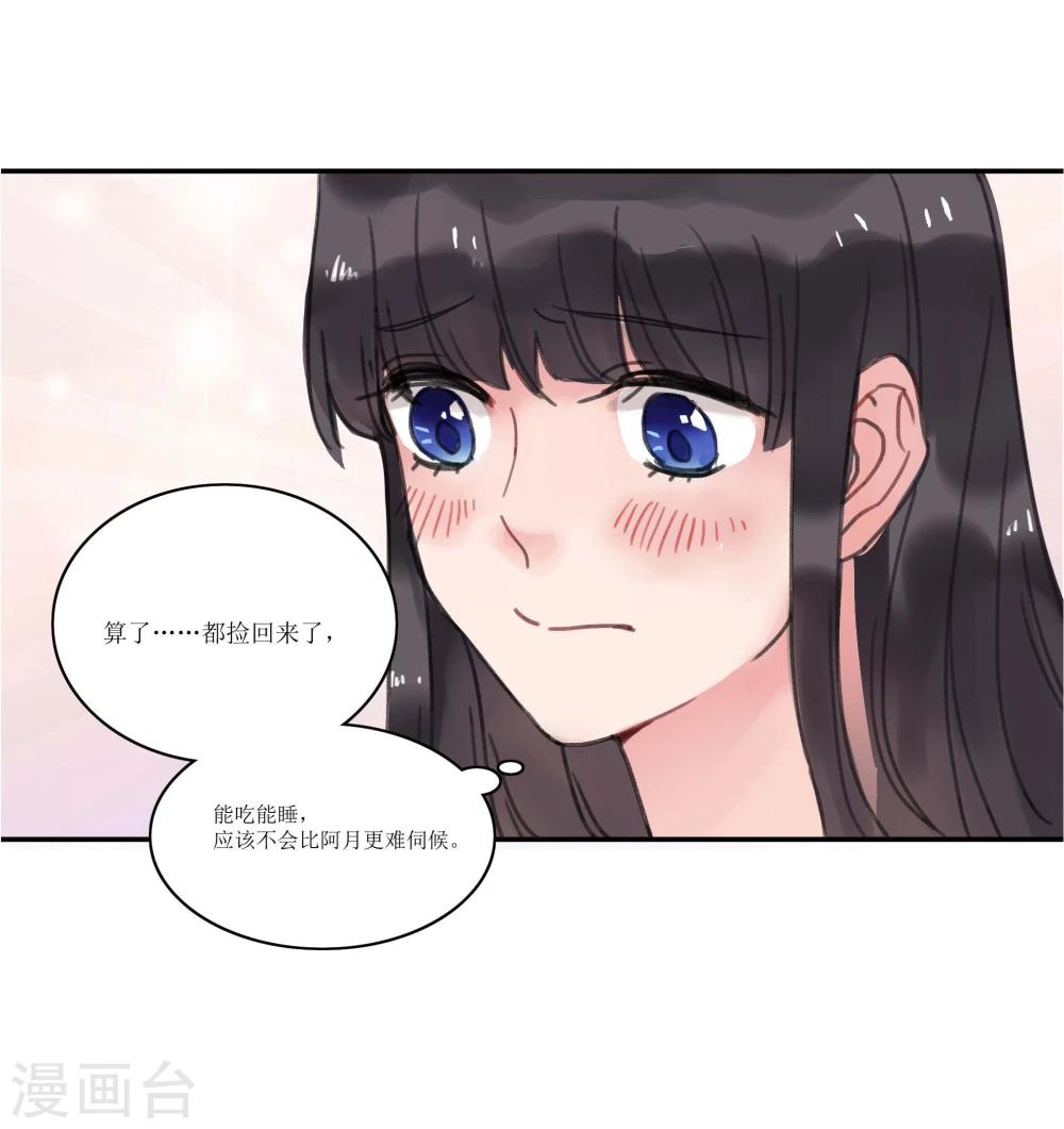 第3话(1/2)-第3话