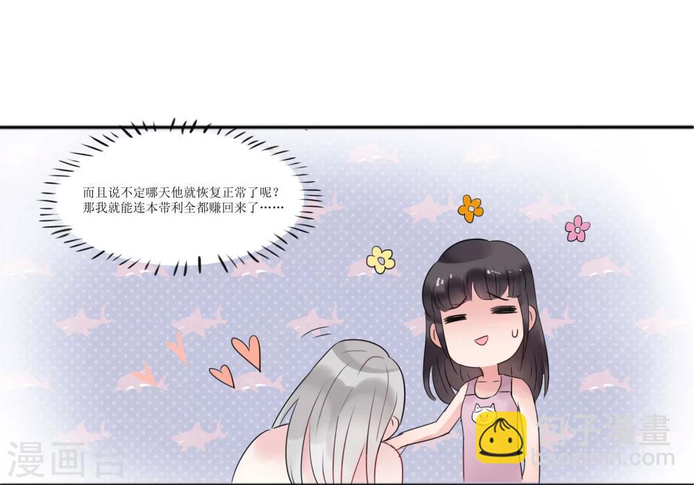 第3话(1/2)-第3话