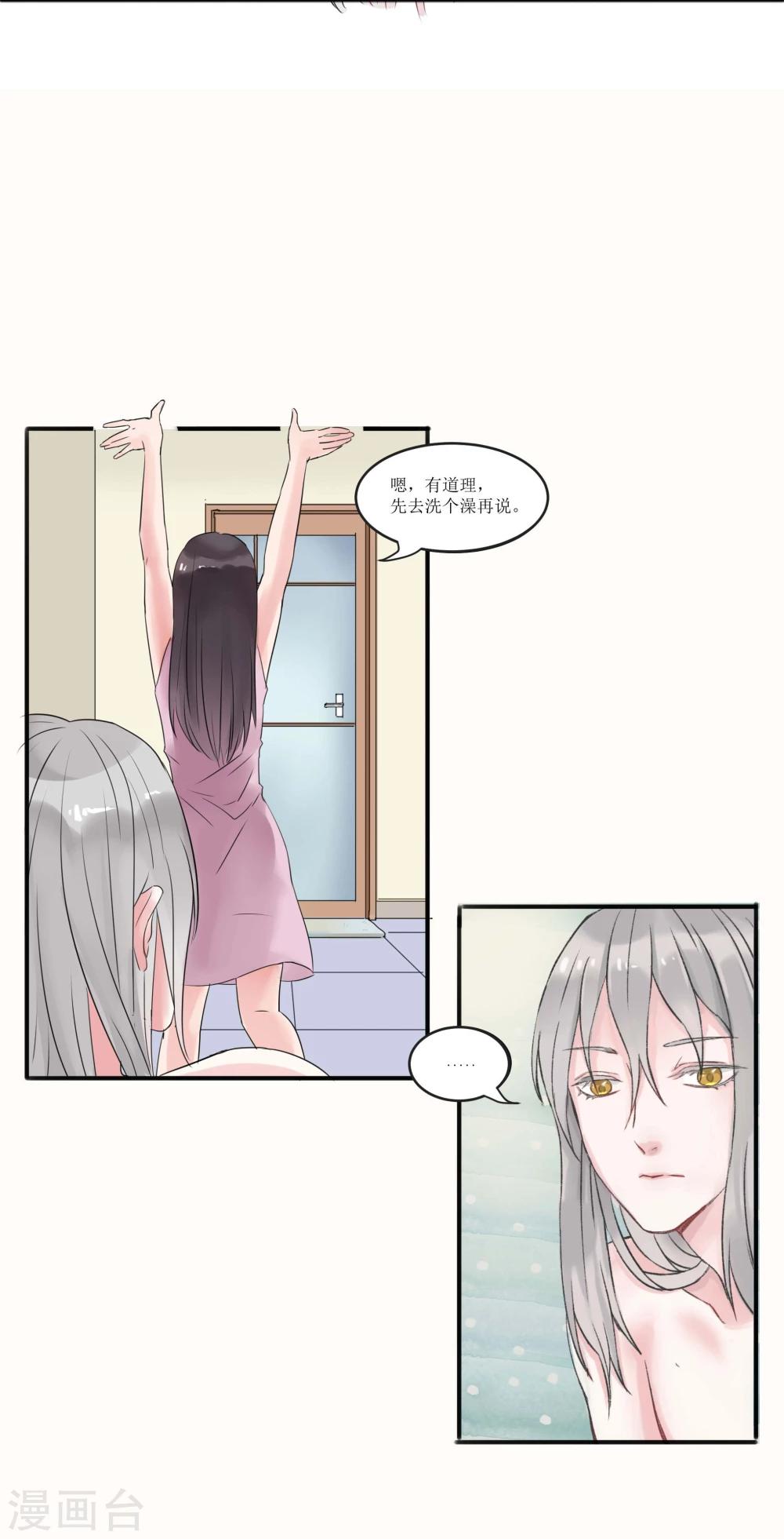 第3话(1/2)-第3话