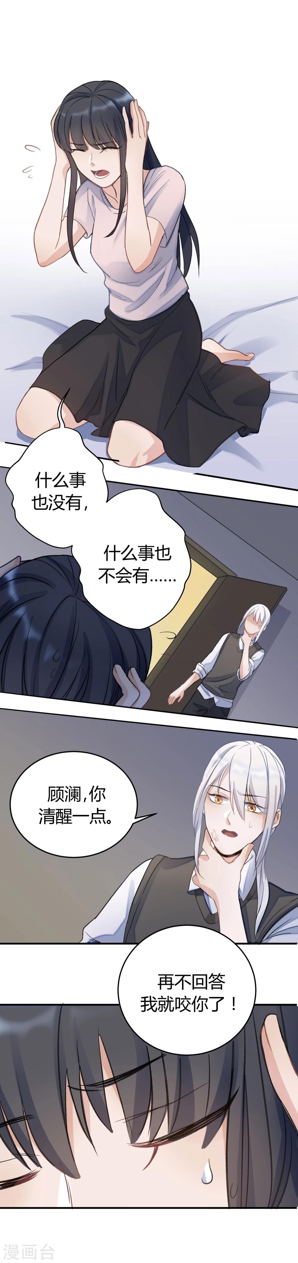 第23话(1/2)-第23话