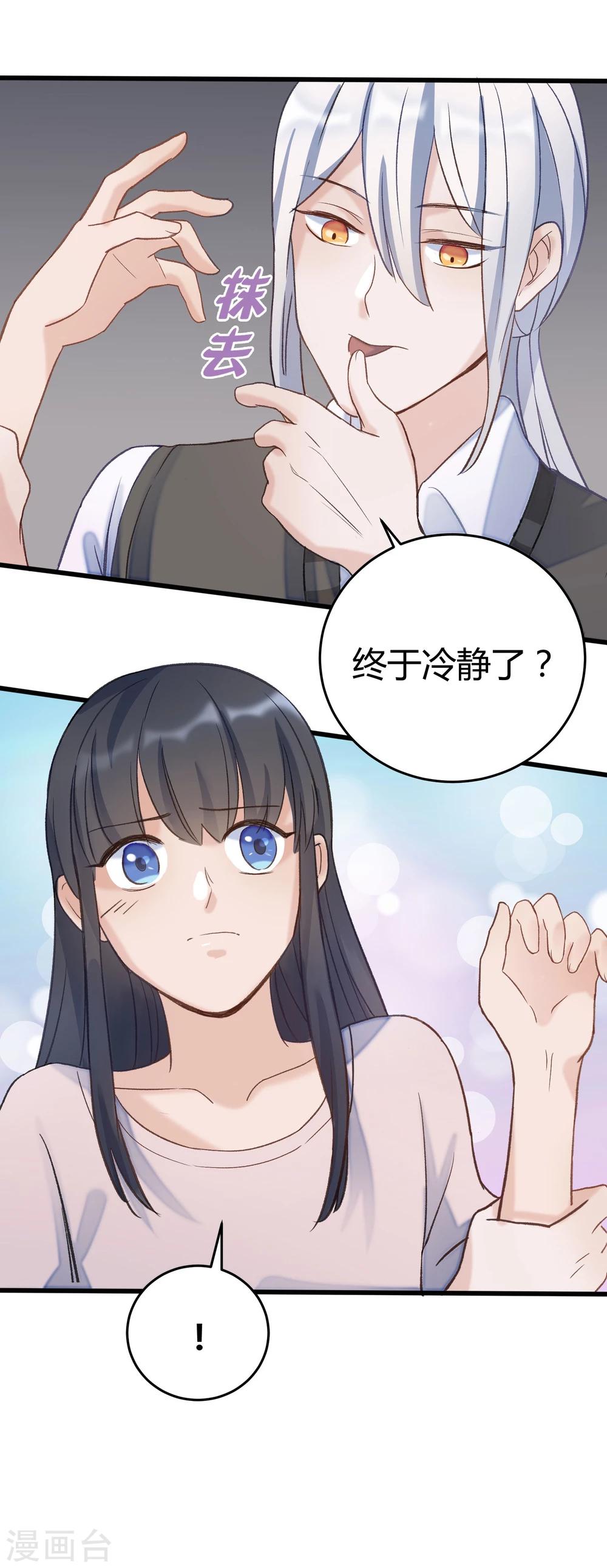 第23话(1/2)-第23话