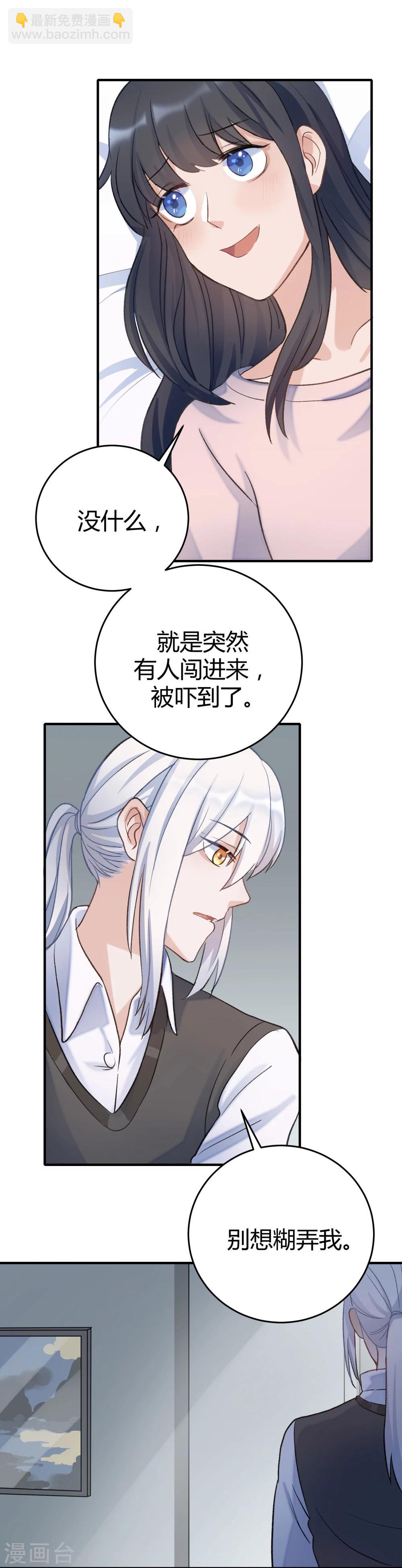 第23话(1/2)-第23话