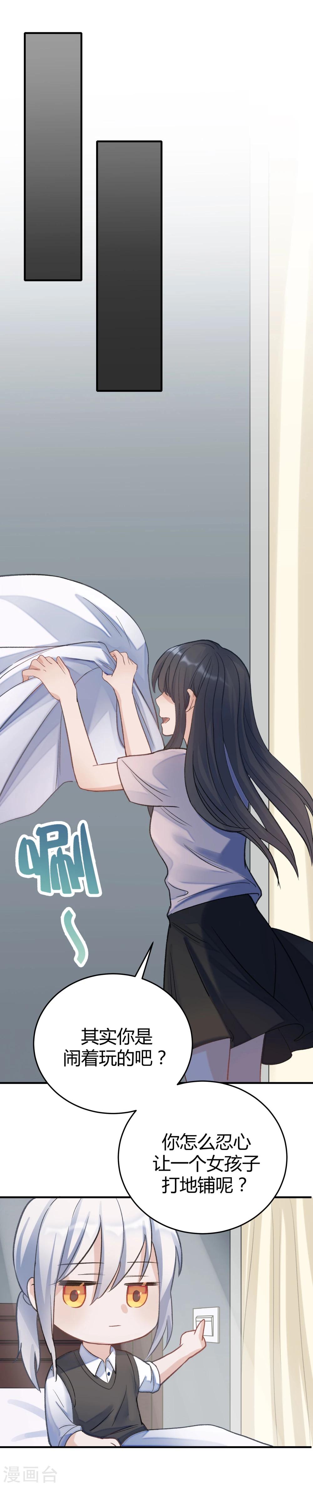 第23话(1/2)-第23话