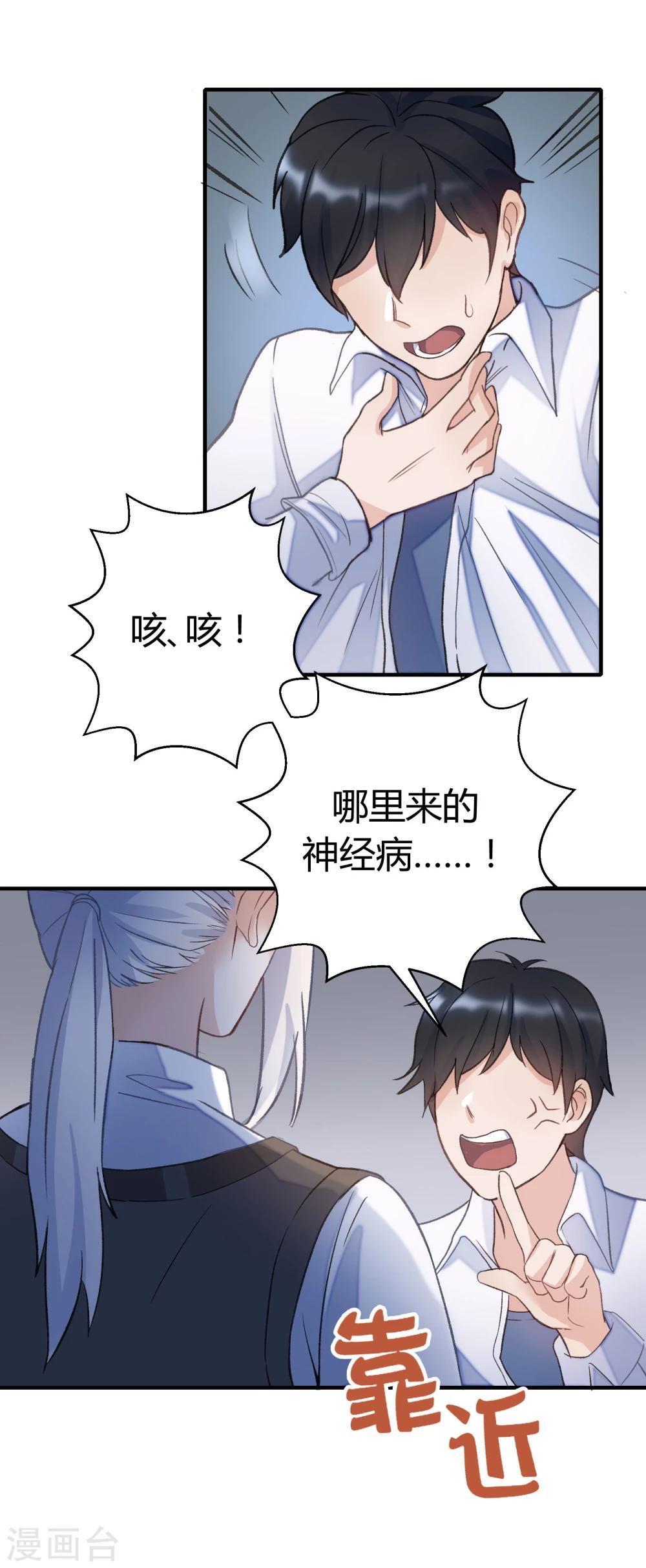 第23话(1/2)-第23话