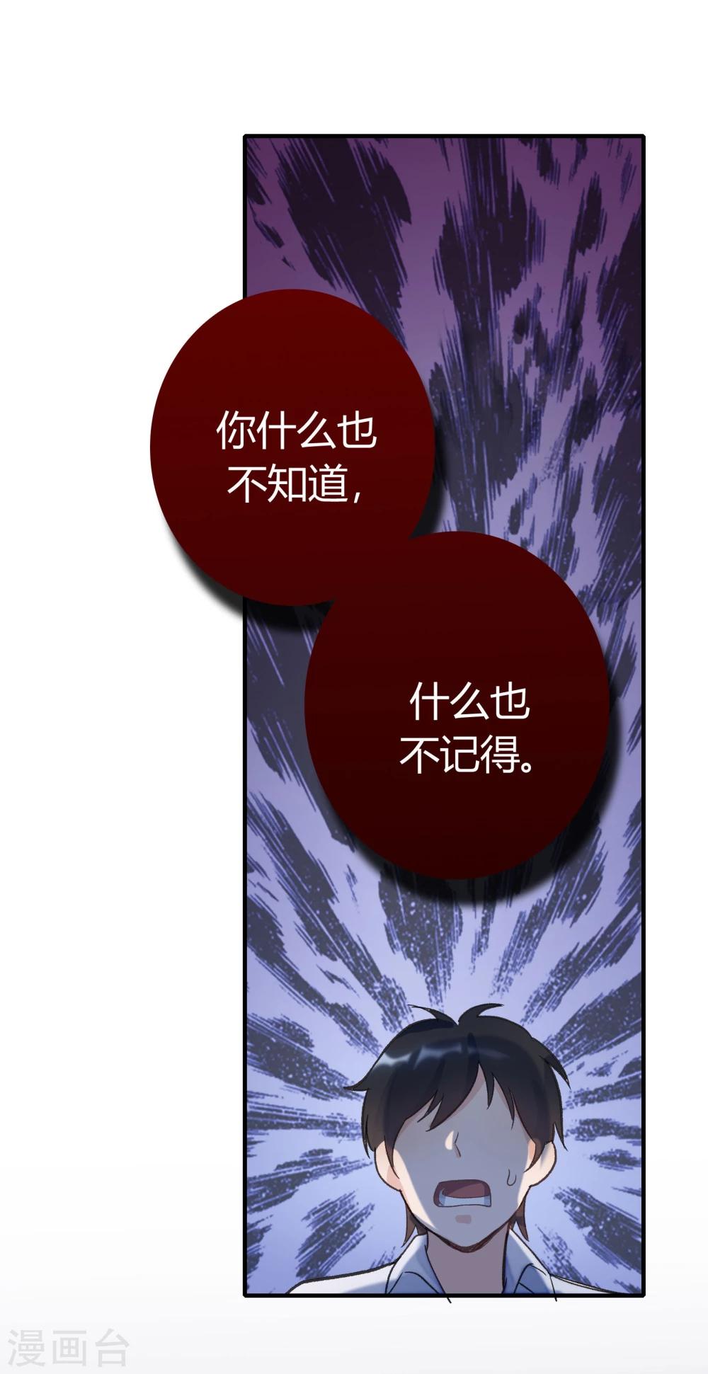 第23话(1/2)-第23话