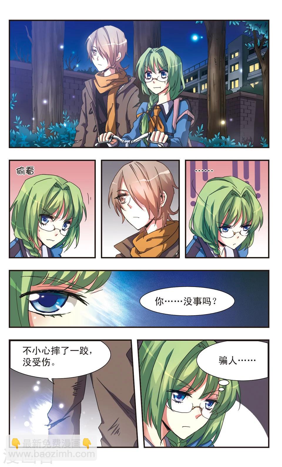 前篇 系绷带的少年-第1话