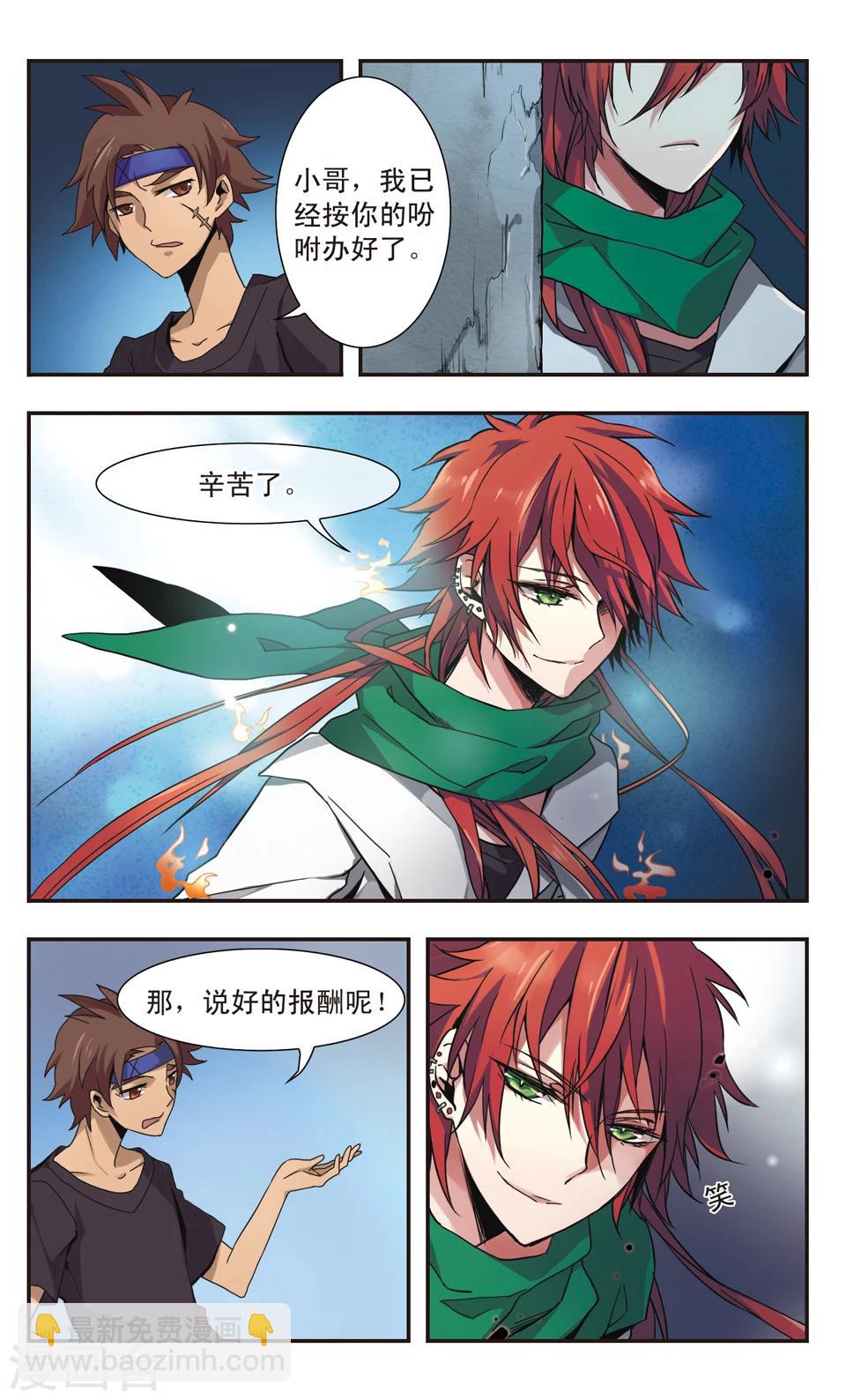 前篇 系绷带的少年-第1话