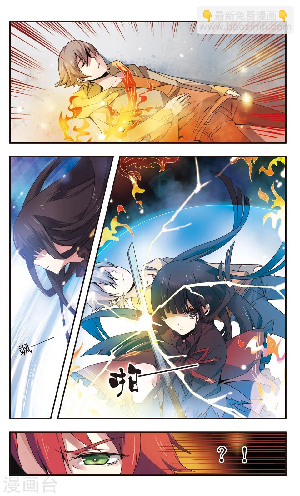 前篇 系绷带的少年-第1话