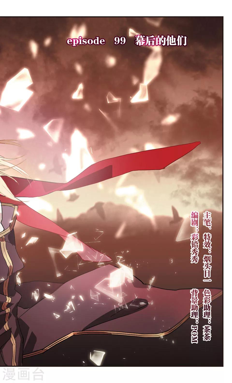 第99话-第101话