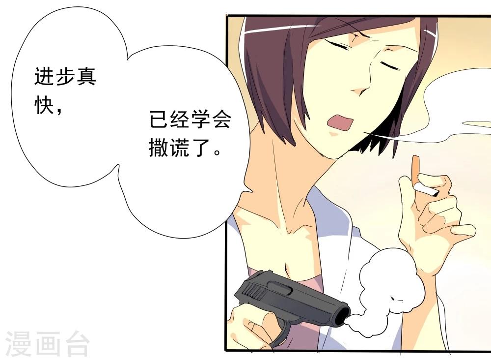 第41话(1/2)-第41话