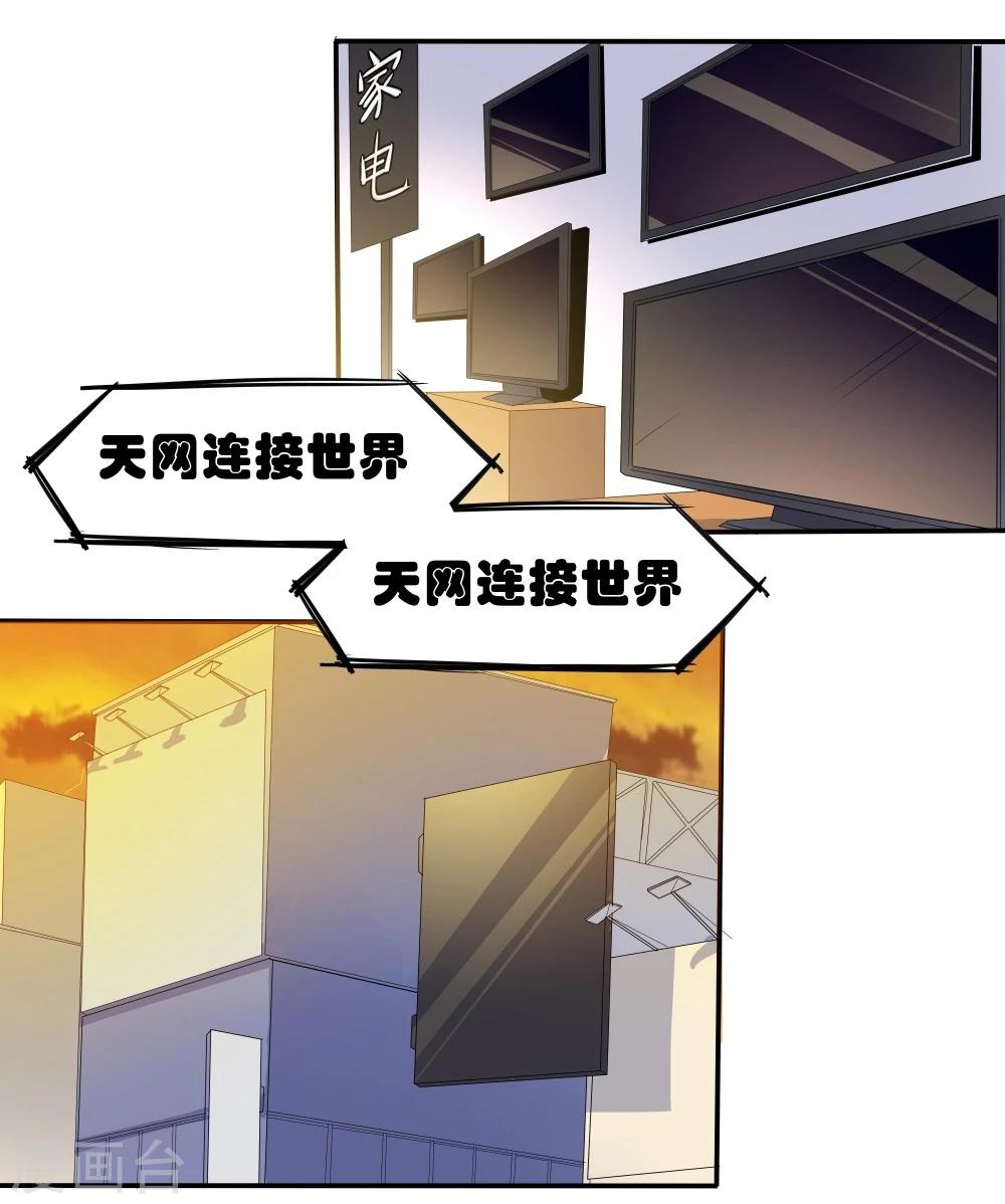 第41话(1/2)-第41话