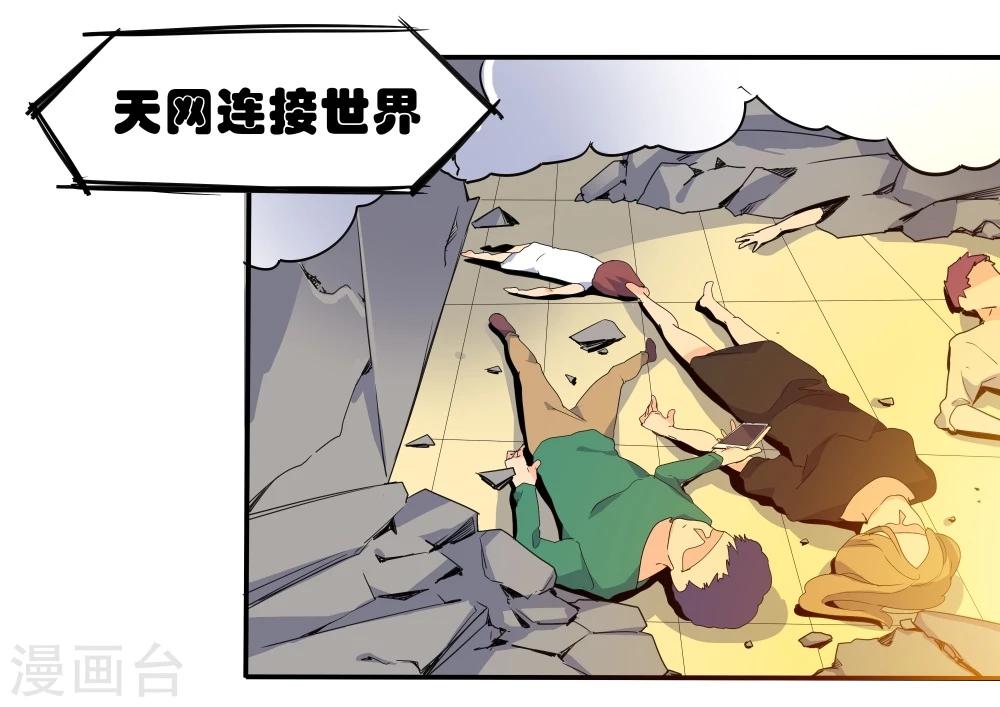 第41话(1/2)-第41话