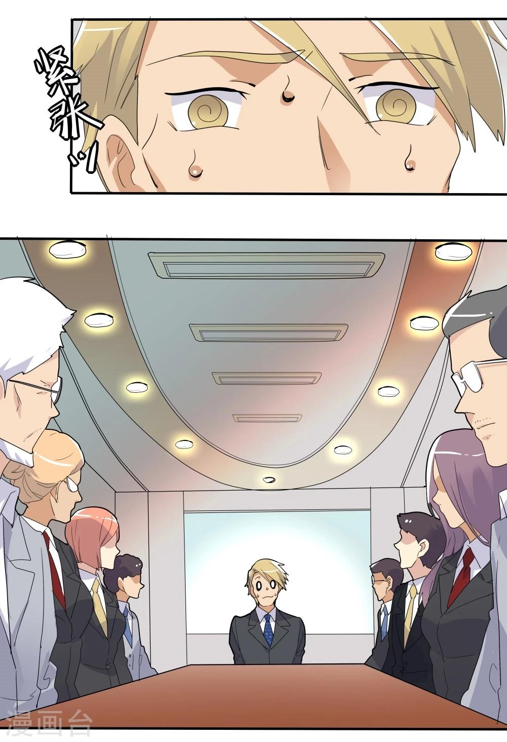 第41话(1/2)-第41话