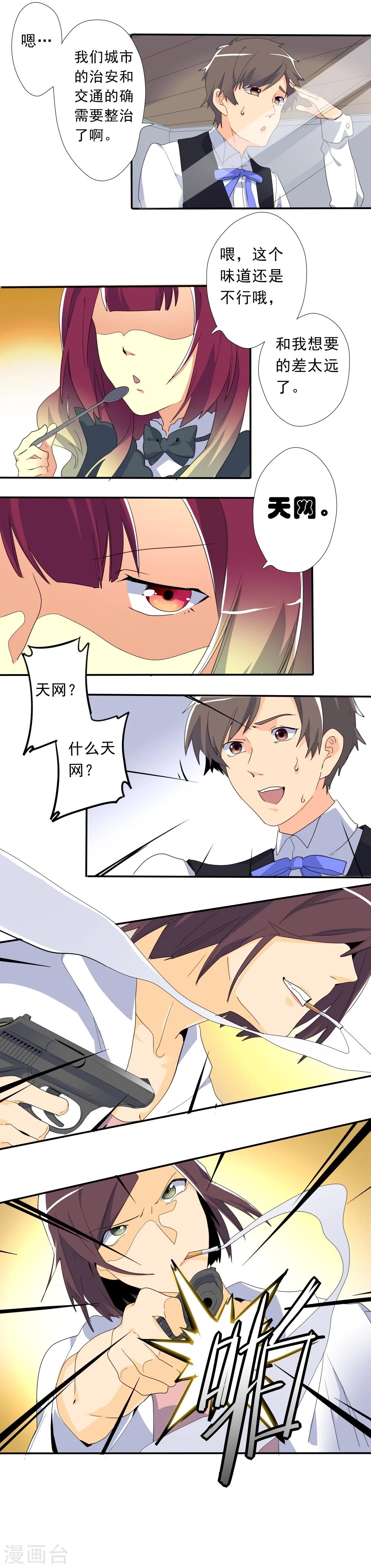 第41话(1/2)-第41话