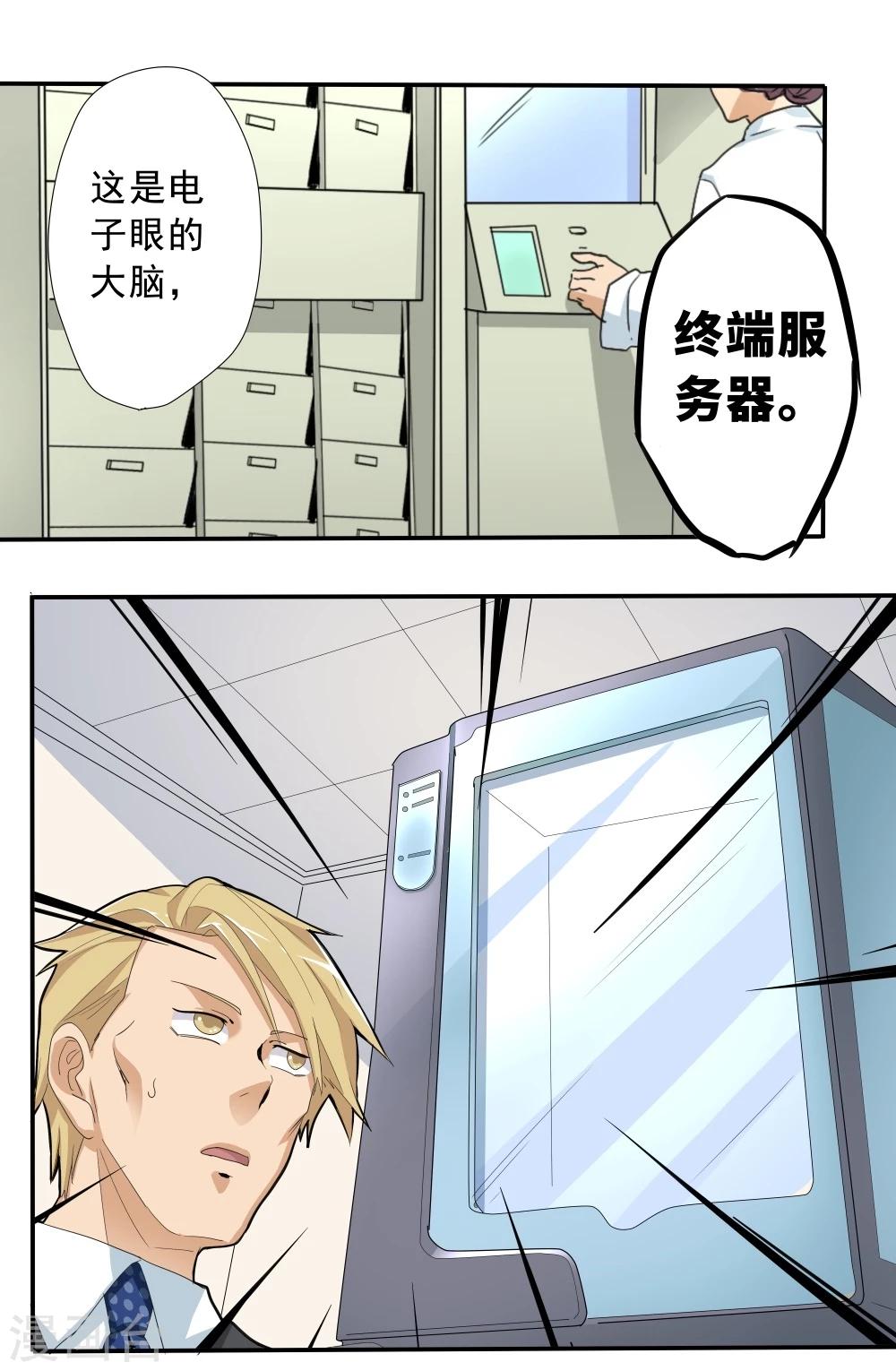 第43话(1/2)-第43话