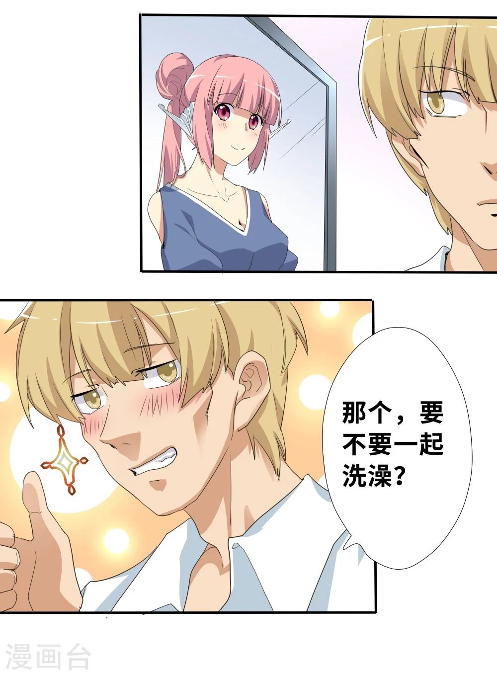 第43话(1/2)-第43话