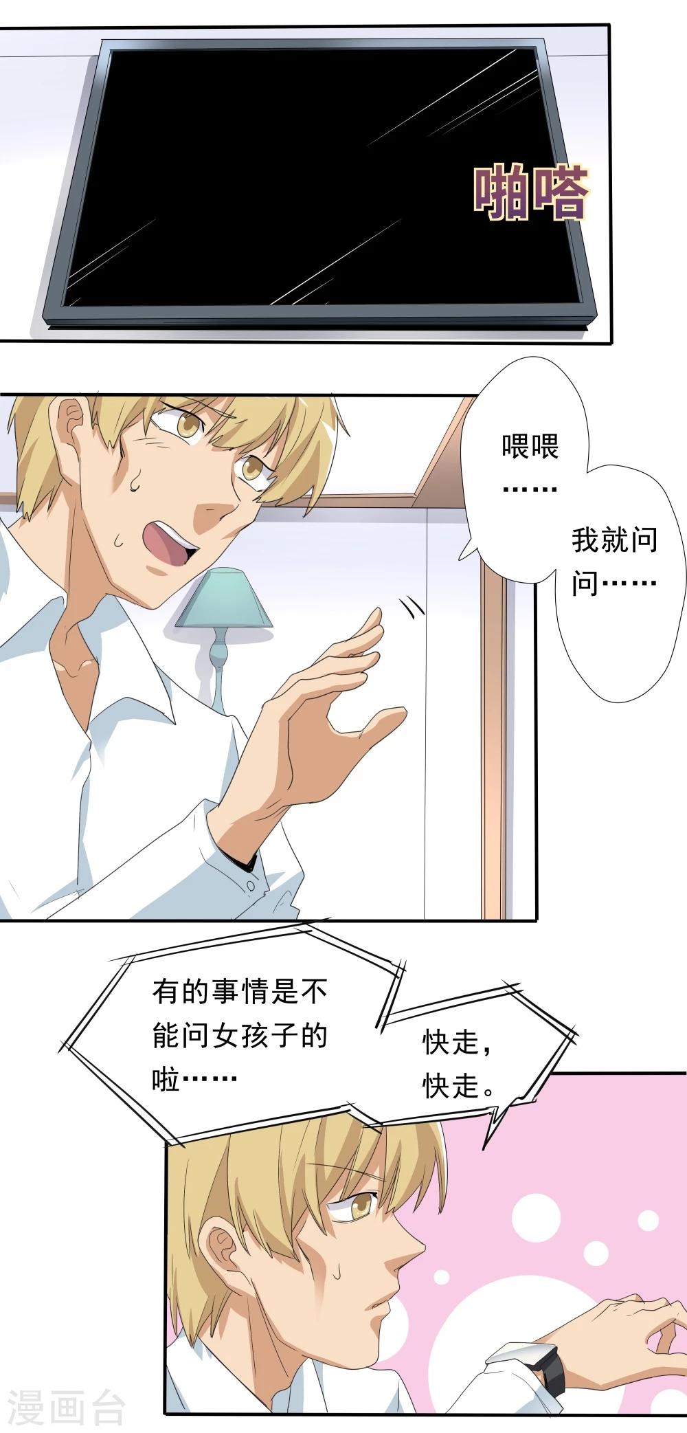 第43话(1/2)-第43话