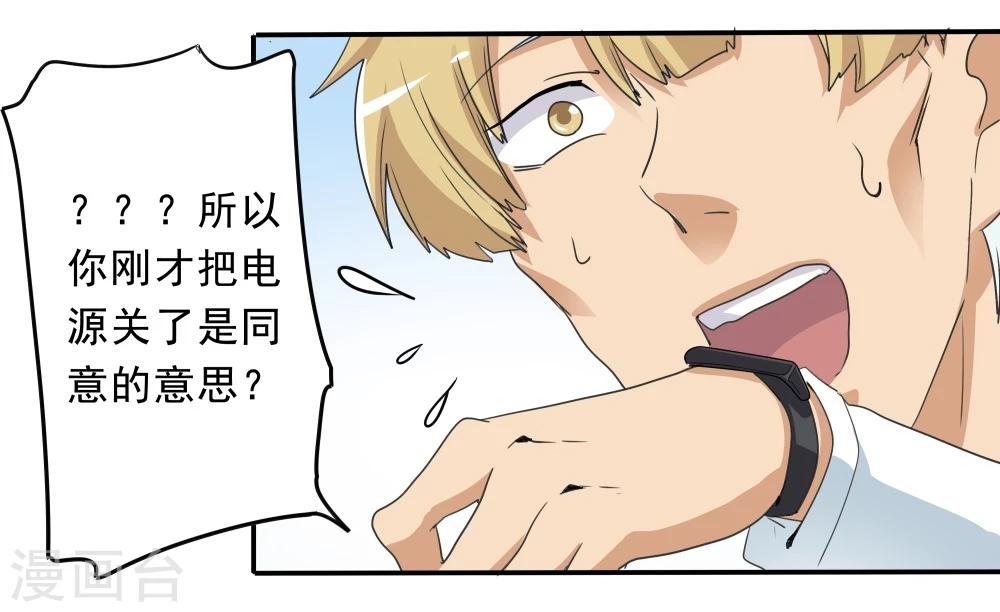 第43话(1/2)-第43话