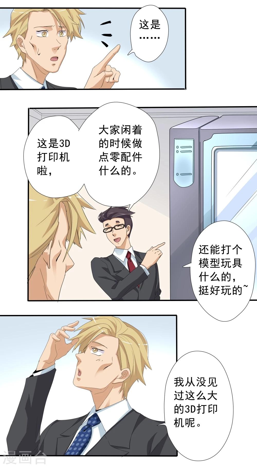 第43话(1/2)-第43话