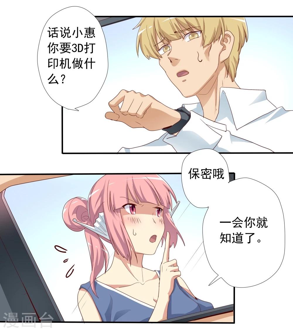 第43话(1/2)-第43话