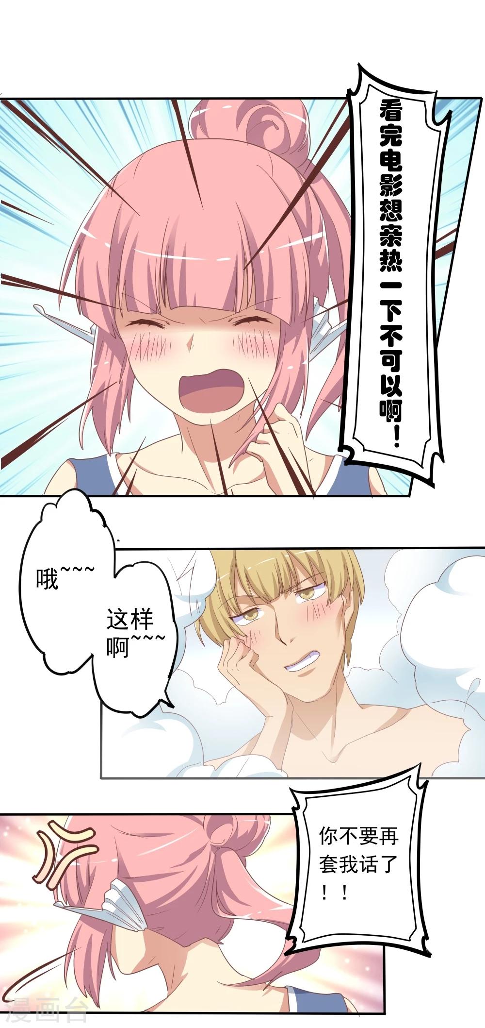 第43话(1/2)-第43话