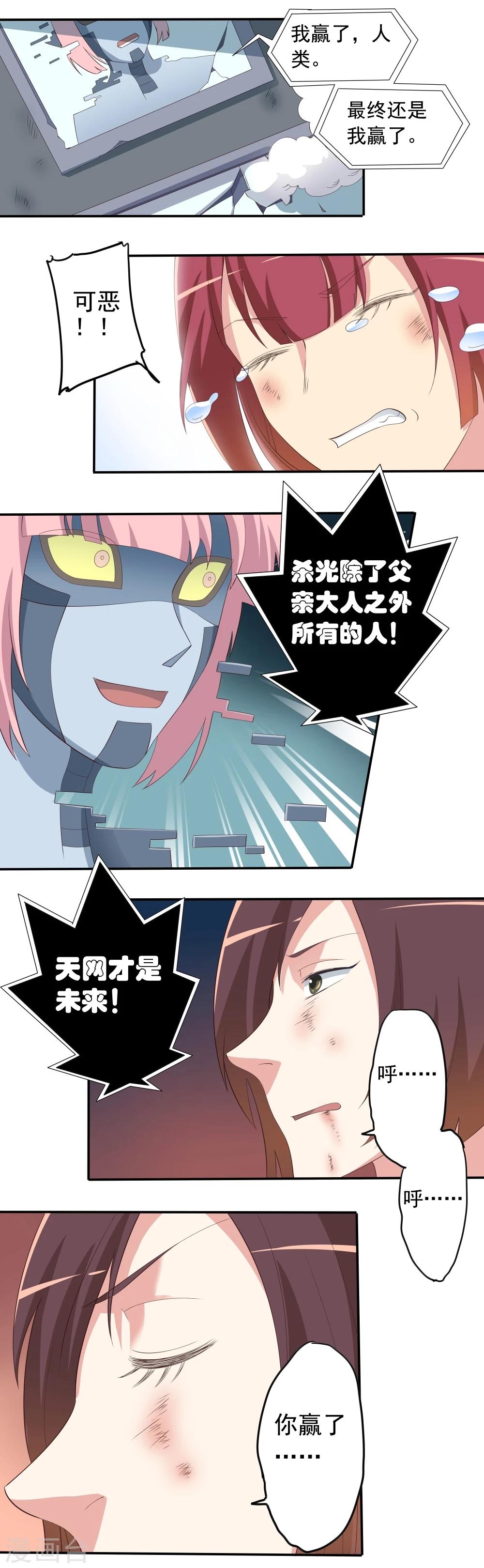 第49话(1/2)-第49话