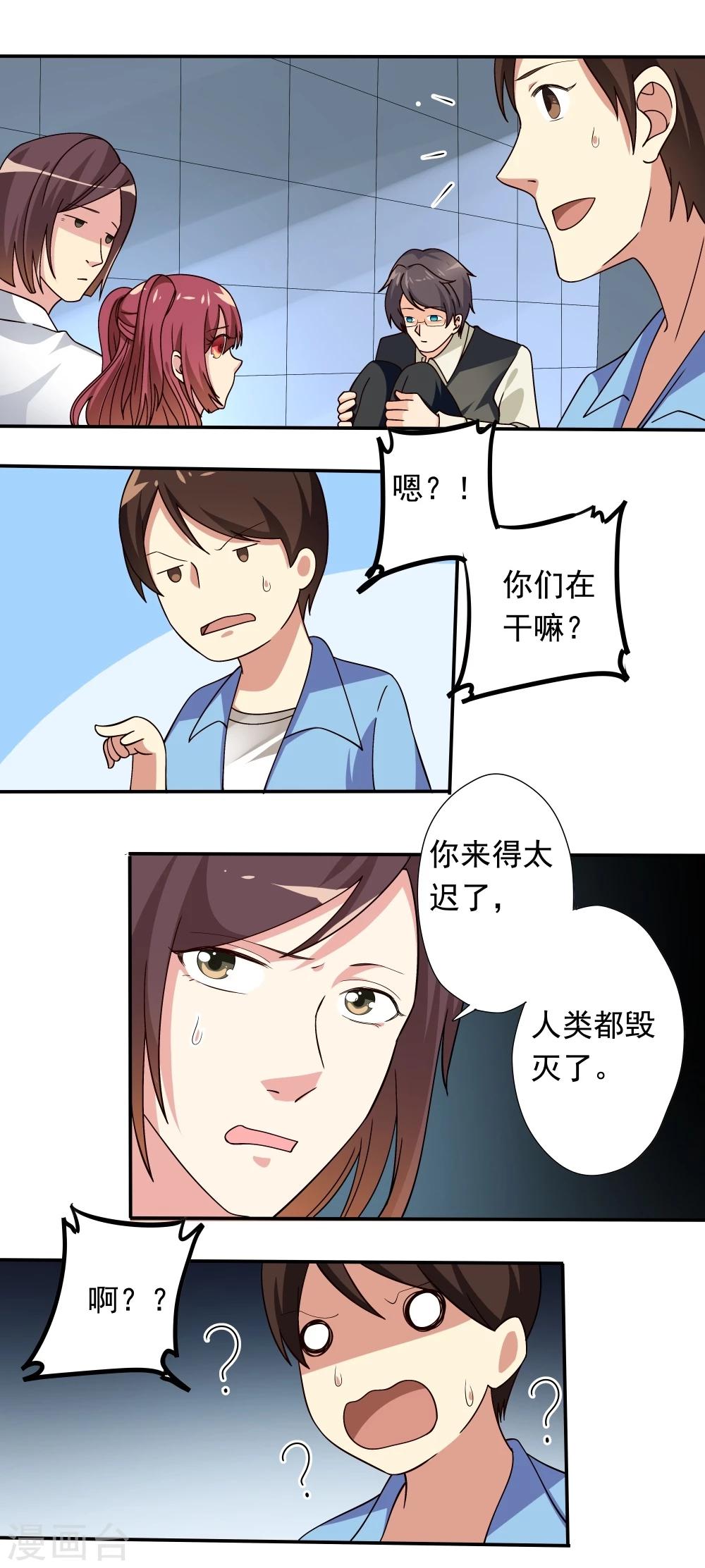 第49话(1/2)-第49话